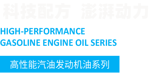 糖心vlog D3 CI-4合成型重负荷柴油机油